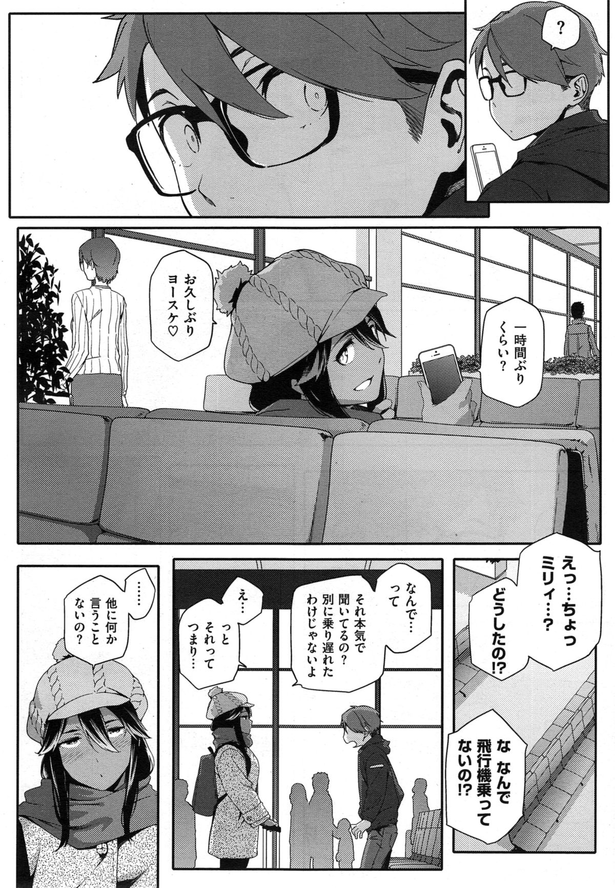 [ゆりかわ] Youはナニしに日本へ？