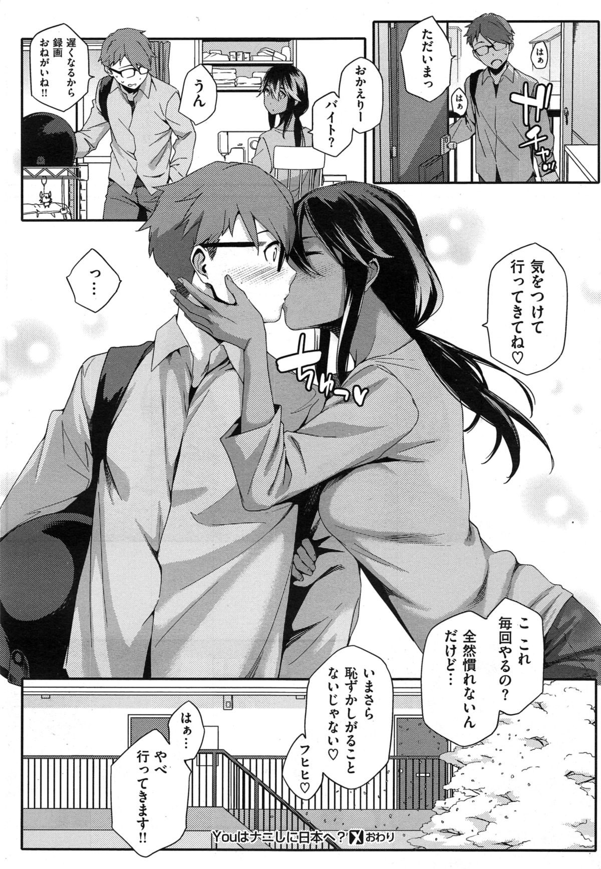 [ゆりかわ] Youはナニしに日本へ？