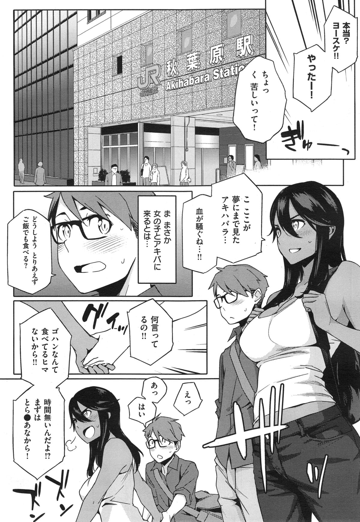 [ゆりかわ] Youはナニしに日本へ？