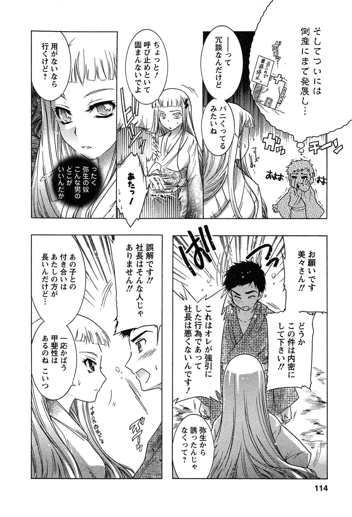 [ほんだありま] 運んでニャンコ!