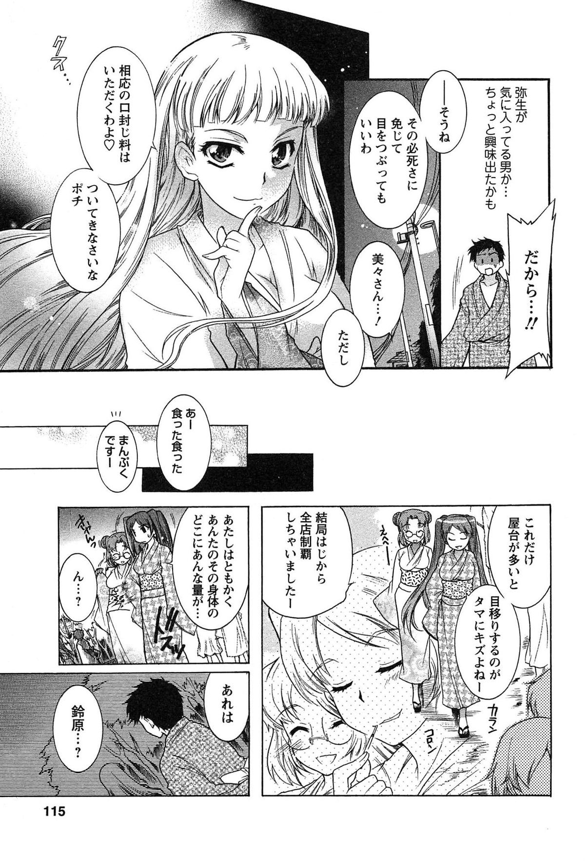 [ほんだありま] 運んでニャンコ!