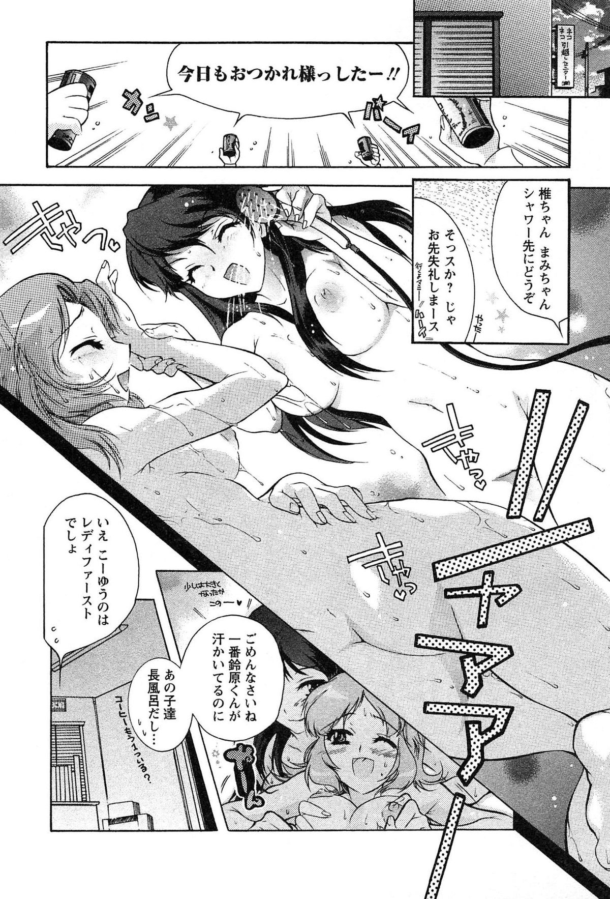 [ほんだありま] 運んでニャンコ!