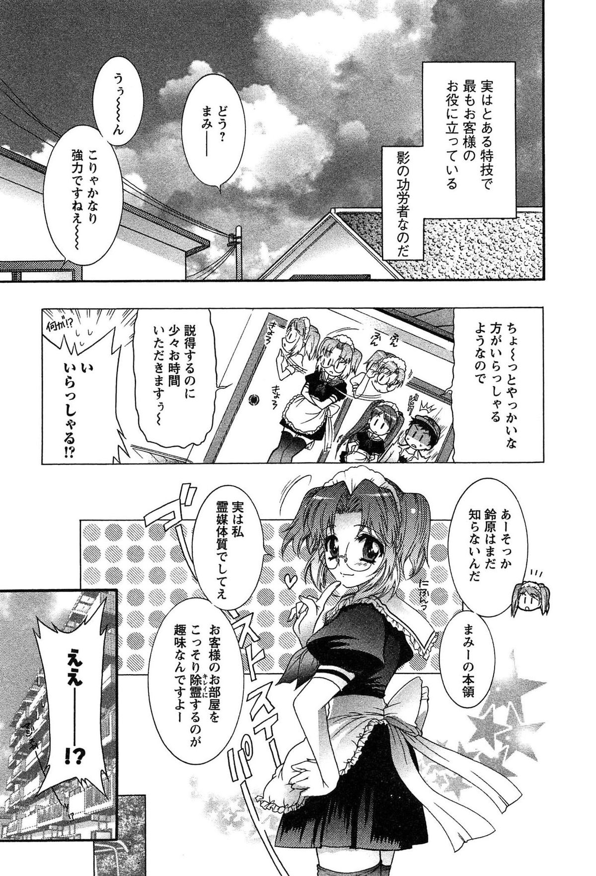 [ほんだありま] 運んでニャンコ!