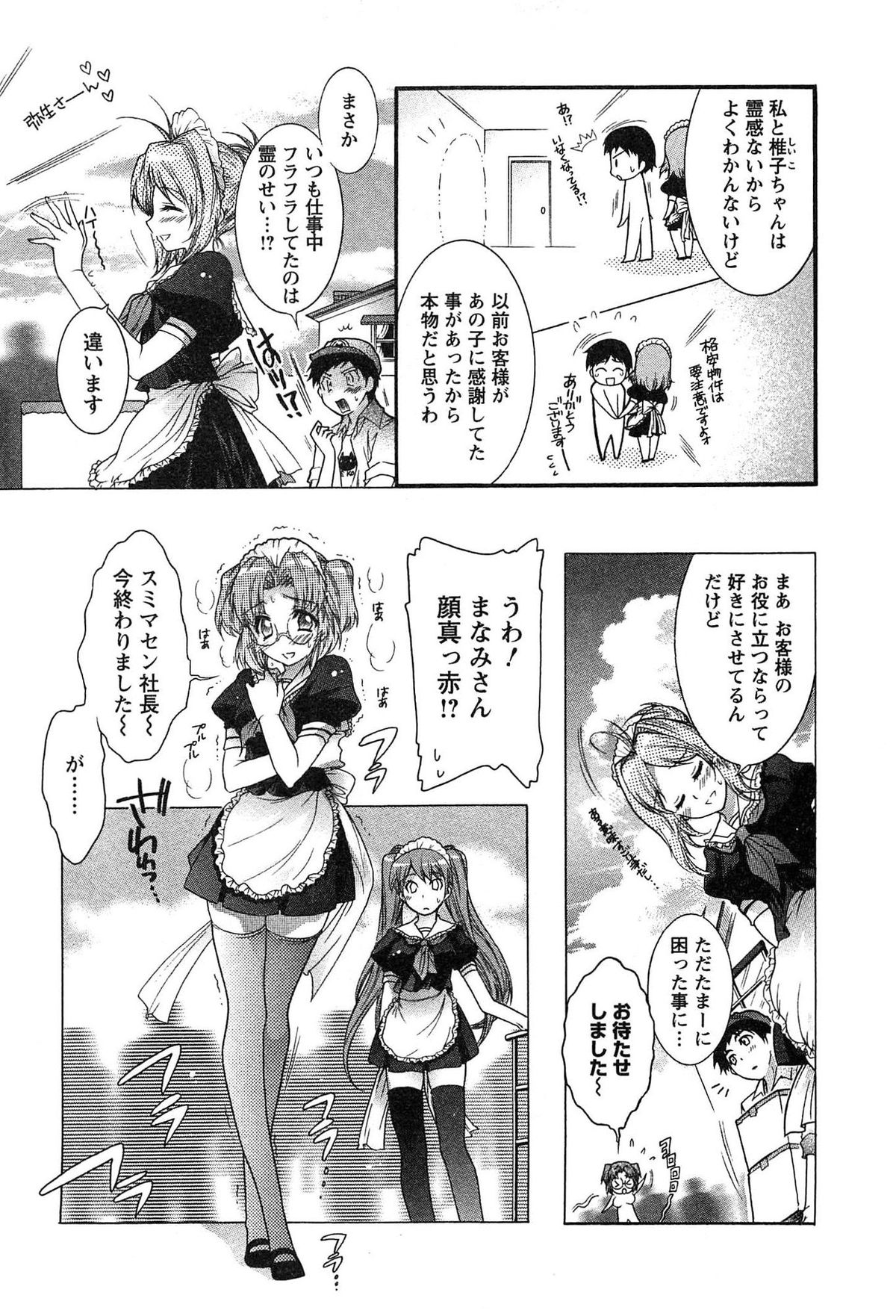 [ほんだありま] 運んでニャンコ!