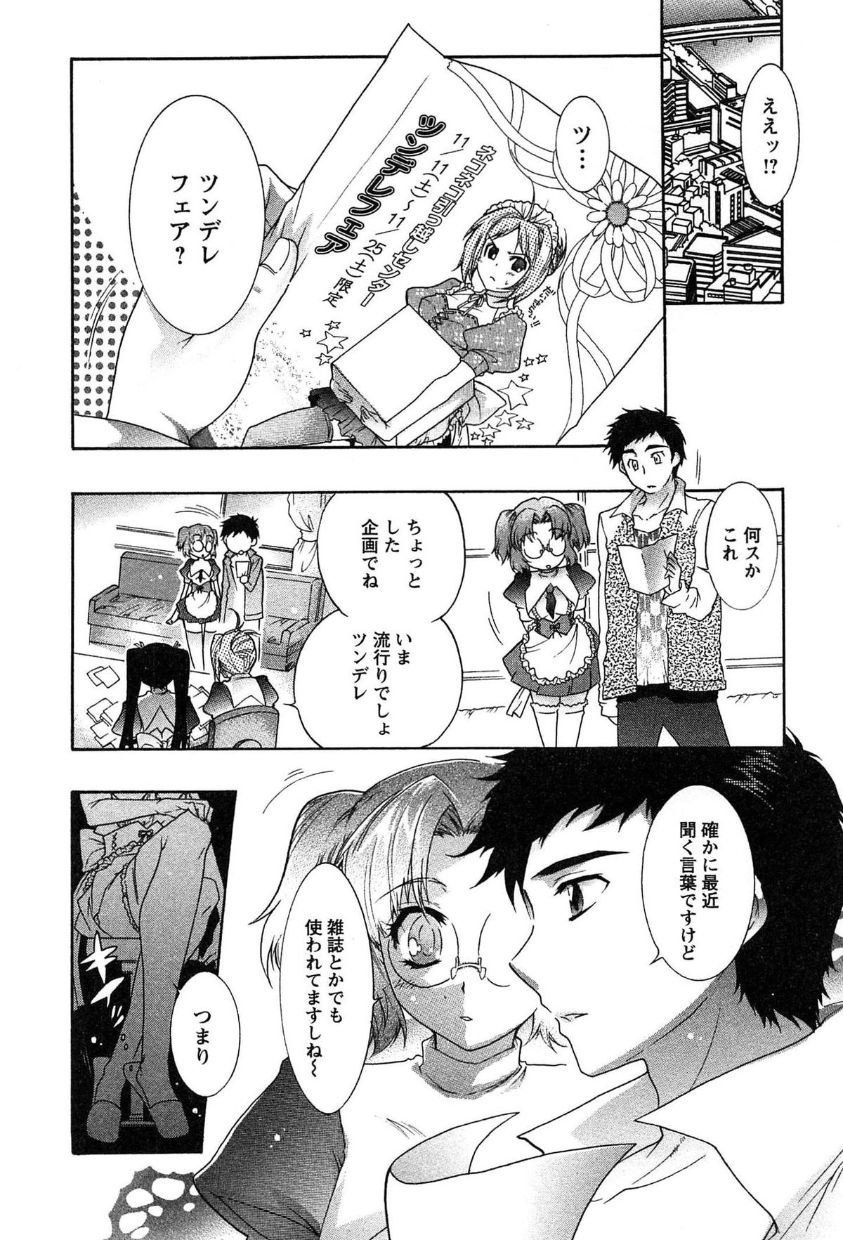 [ほんだありま] 運んでニャンコ!