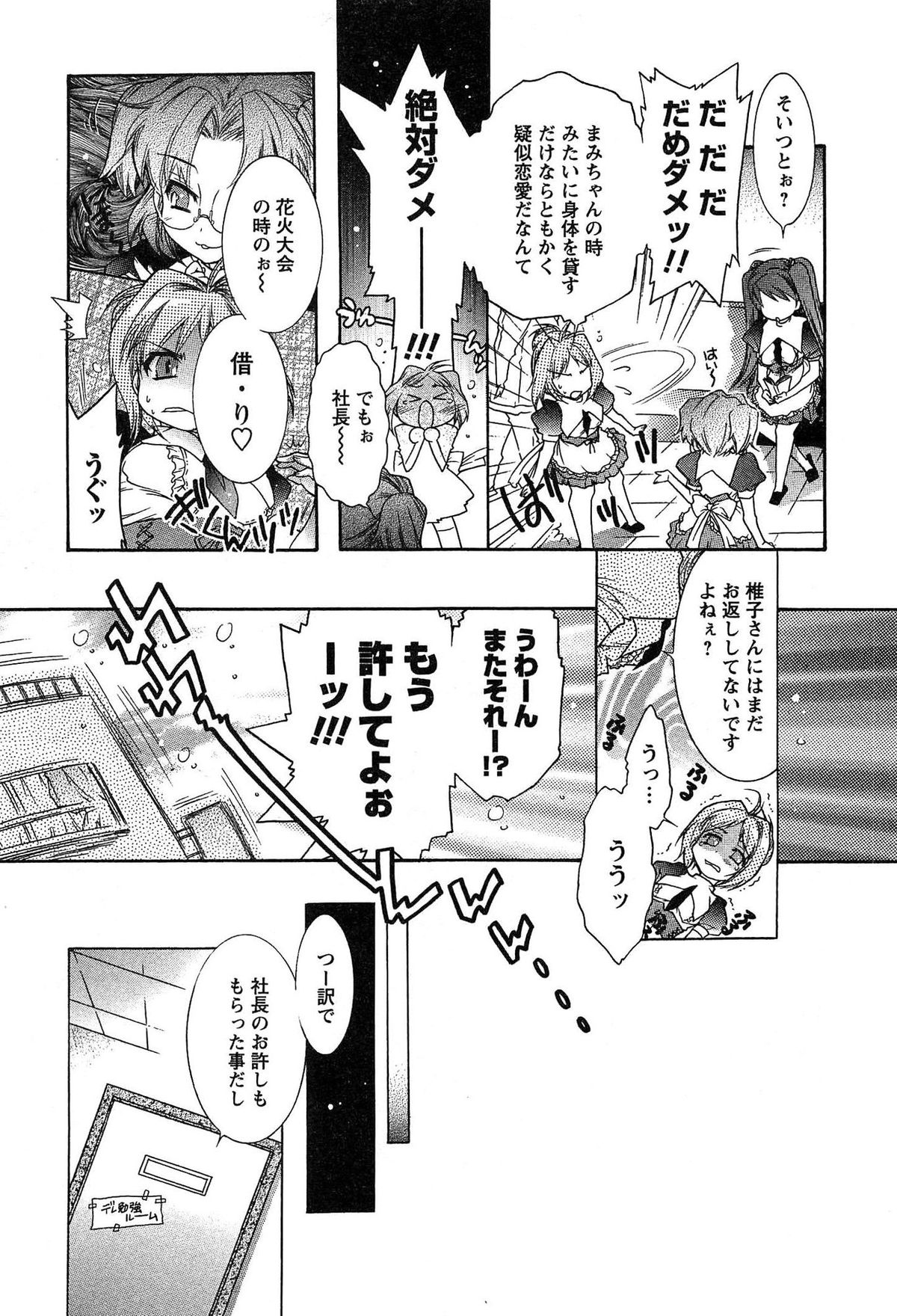 [ほんだありま] 運んでニャンコ!