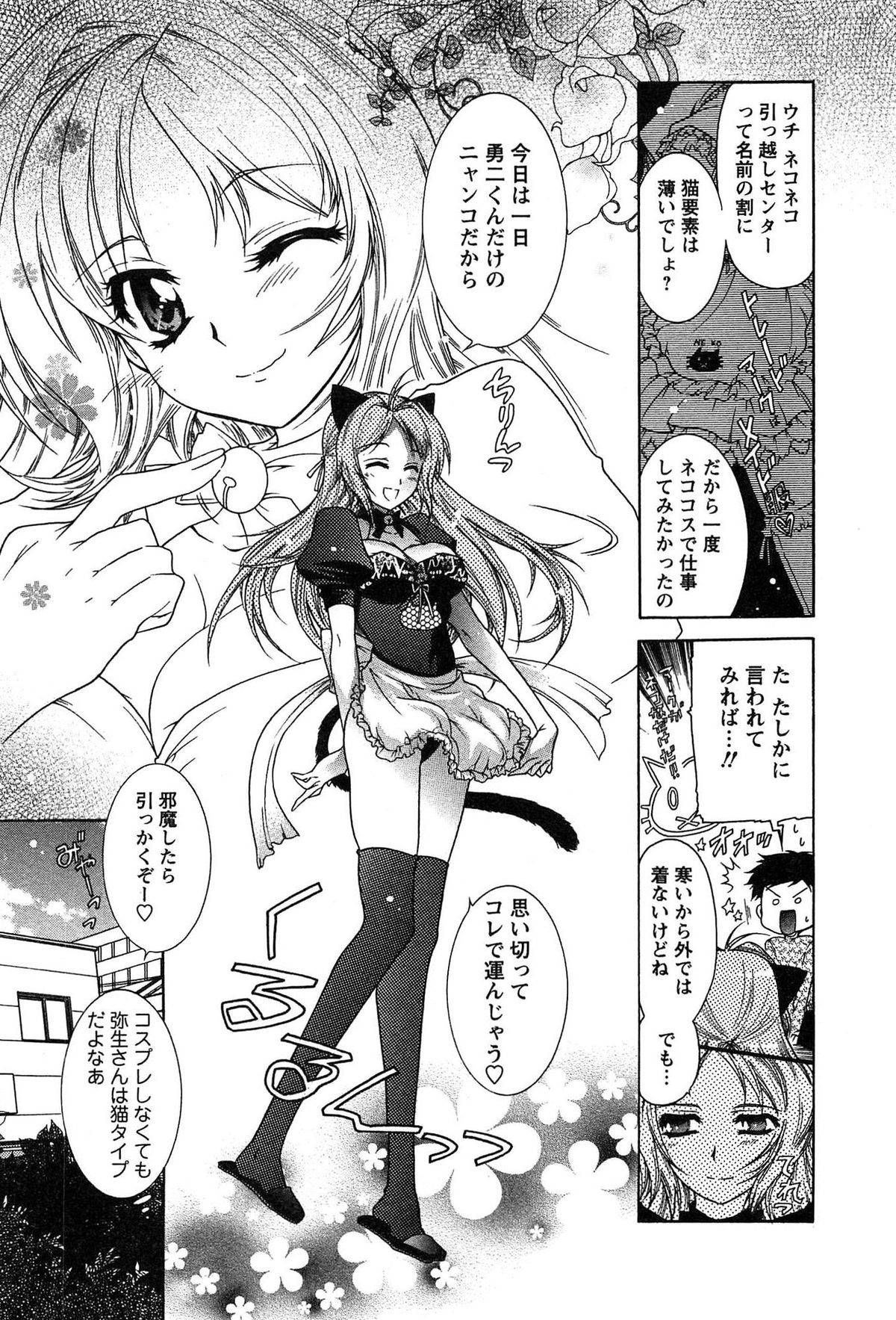 [ほんだありま] 運んでニャンコ!