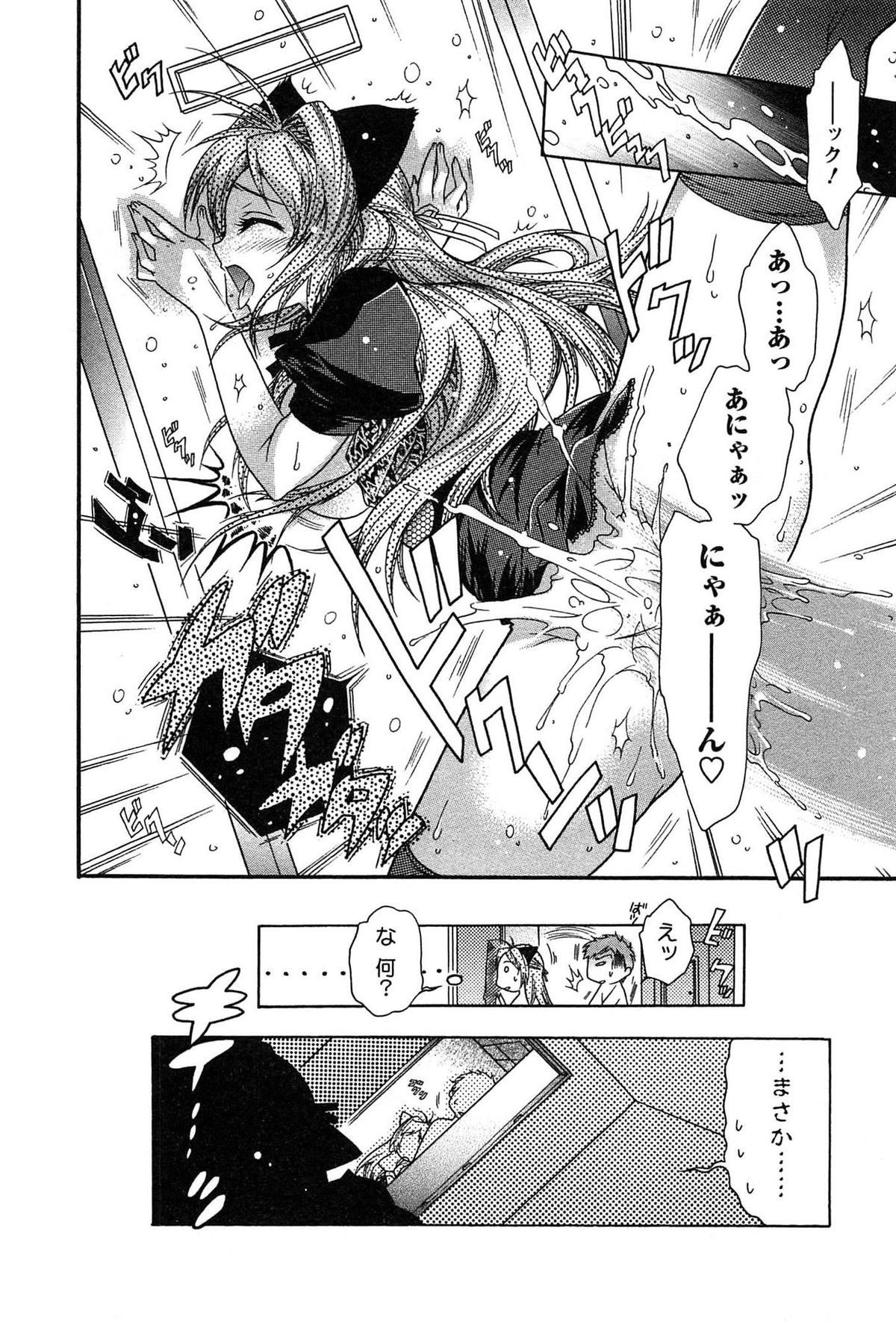 [ほんだありま] 運んでニャンコ!