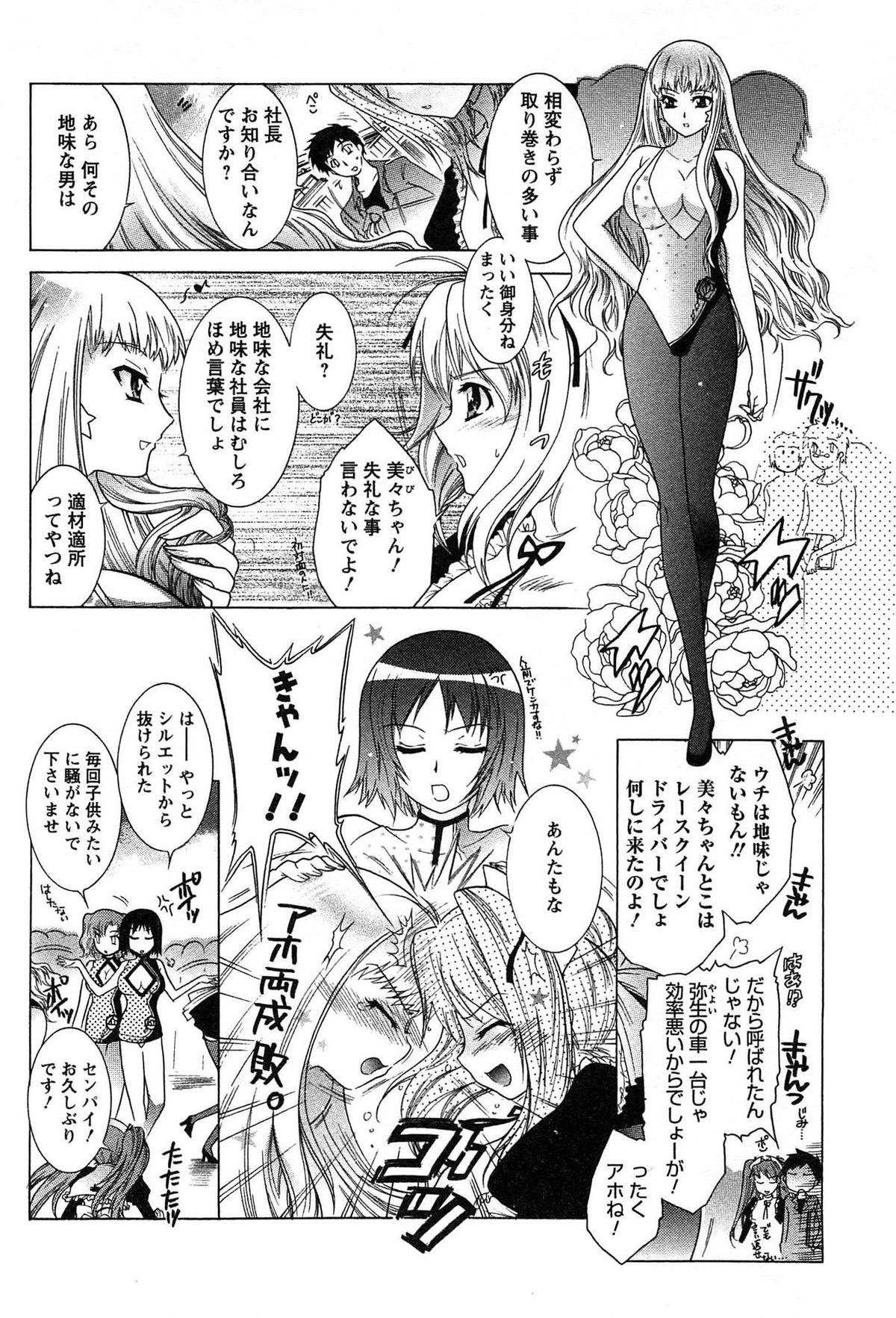 [ほんだありま] 運んでニャンコ!