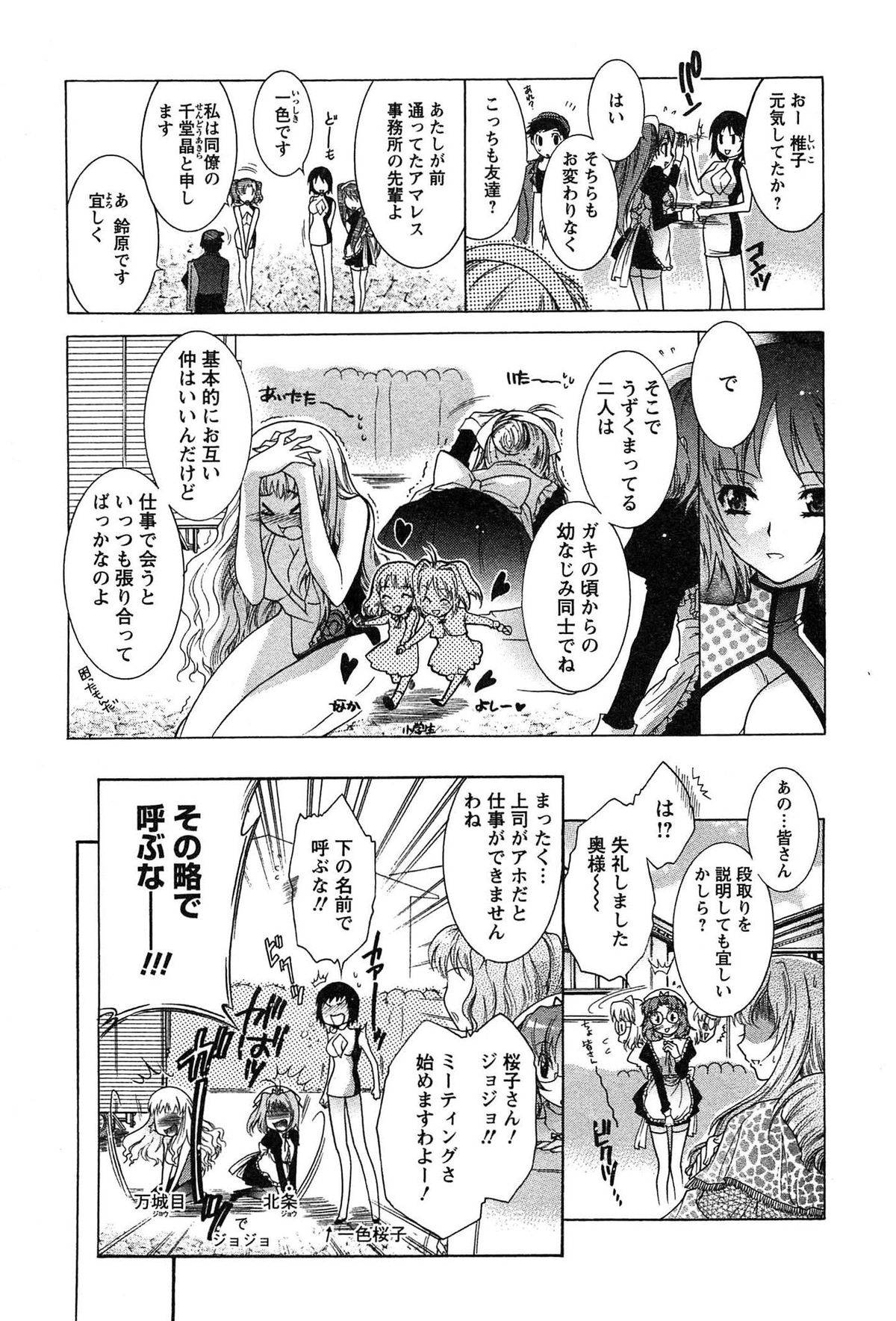 [ほんだありま] 運んでニャンコ!