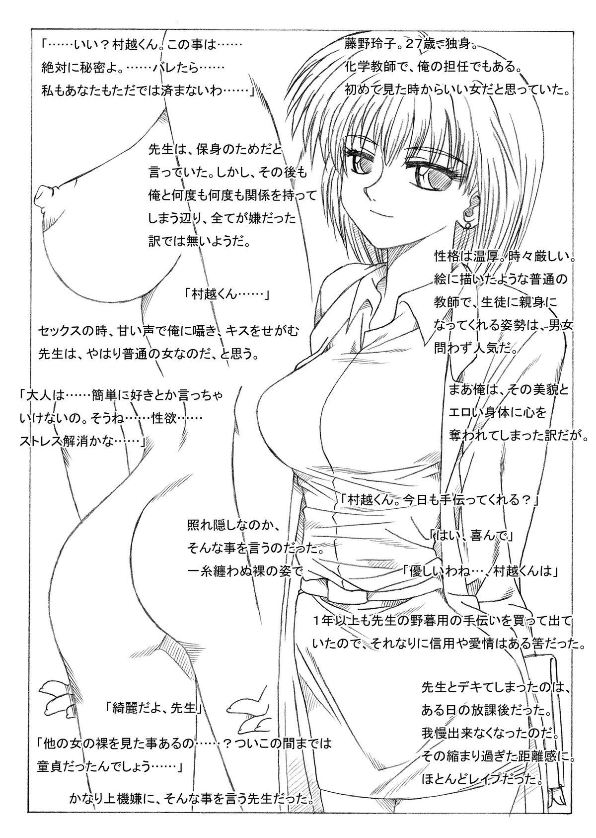 [リボーンズナイツ (京野秋)] 凌辱される先生と生徒達 [DL版]