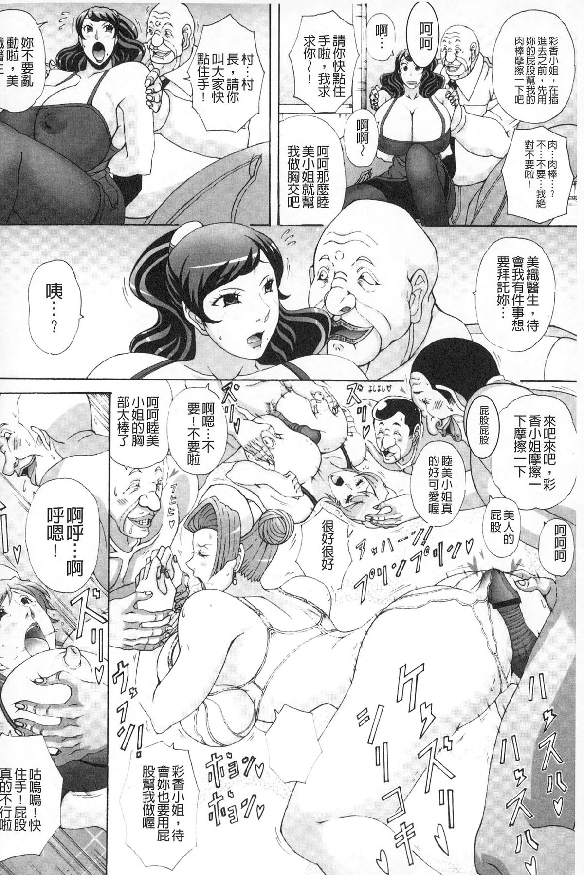 [ガナクラほむ] パイズリホルスタイン [中国翻訳]