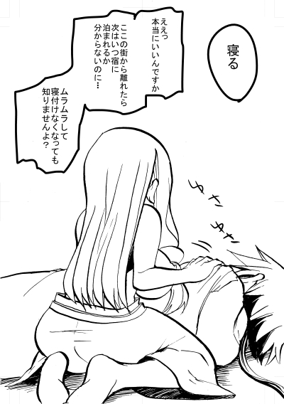 [孝至] 勇者ちゃんと賢者ちゃん