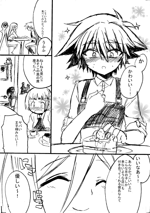 [孝至] 勇者ちゃんと賢者ちゃん