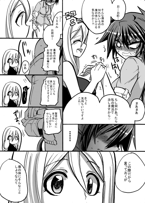 [孝至] 勇者ちゃんと賢者ちゃん