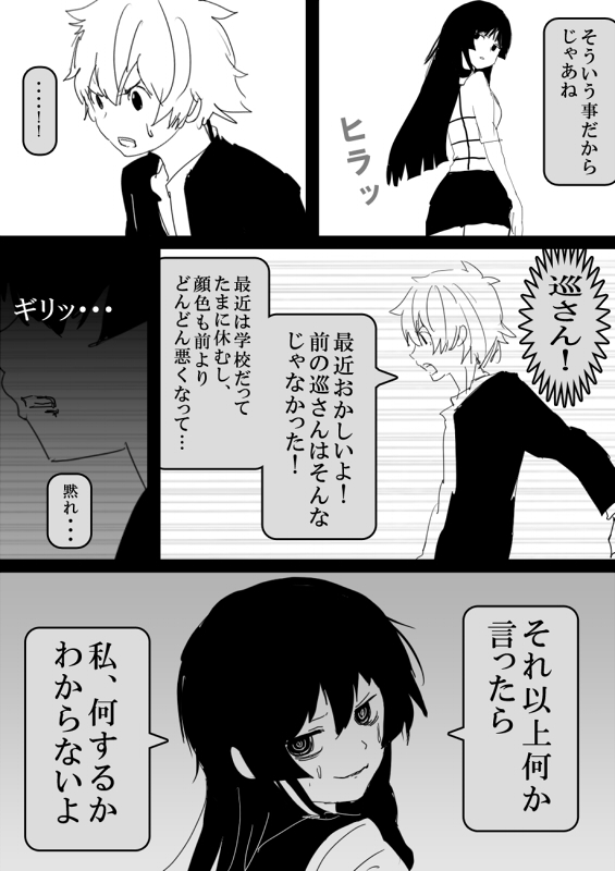 フードファイター美咲