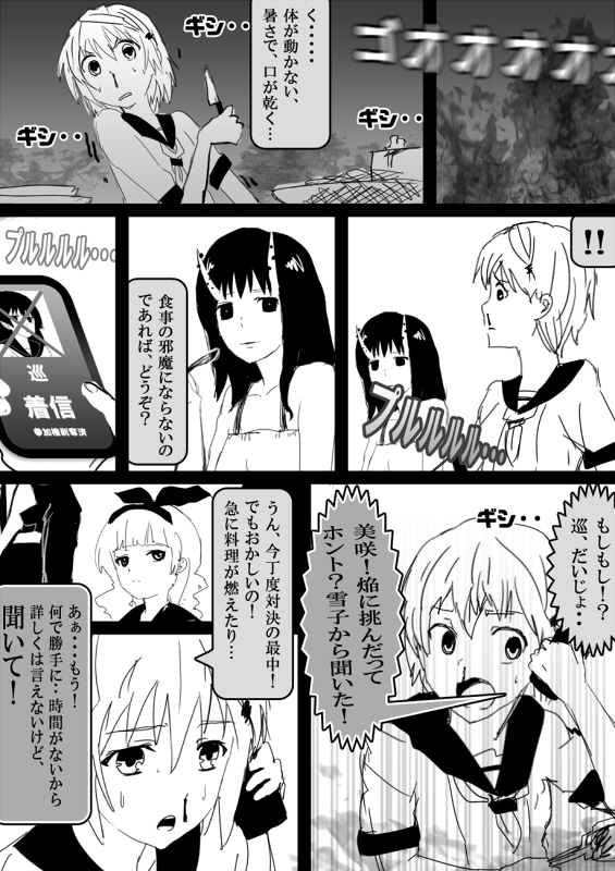 フードファイター美咲