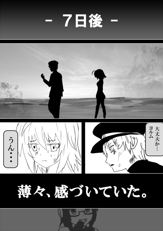 フードファイター美咲