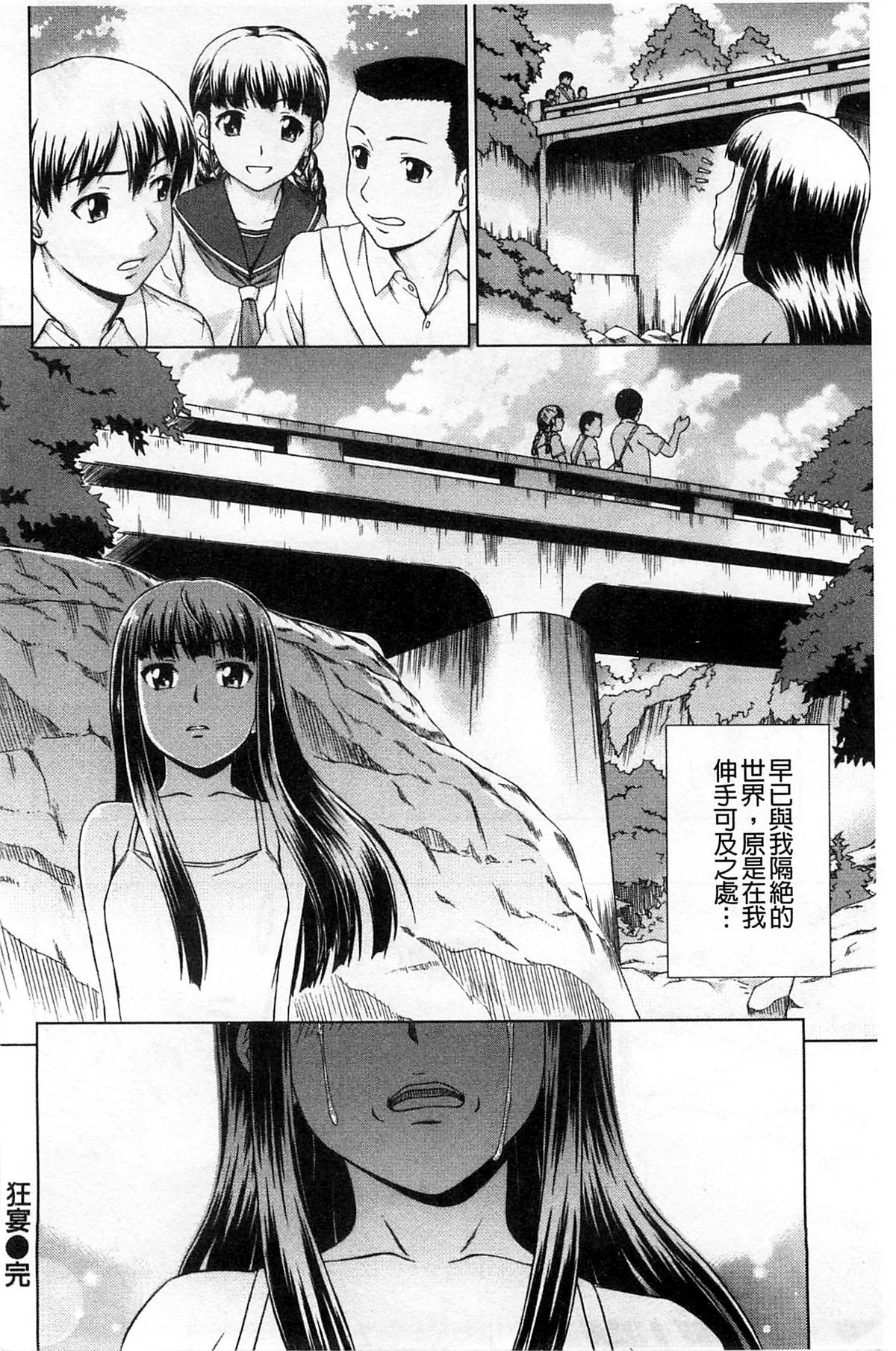 [しのぎ鋭介] 揺れる濡れる [中国翻訳]