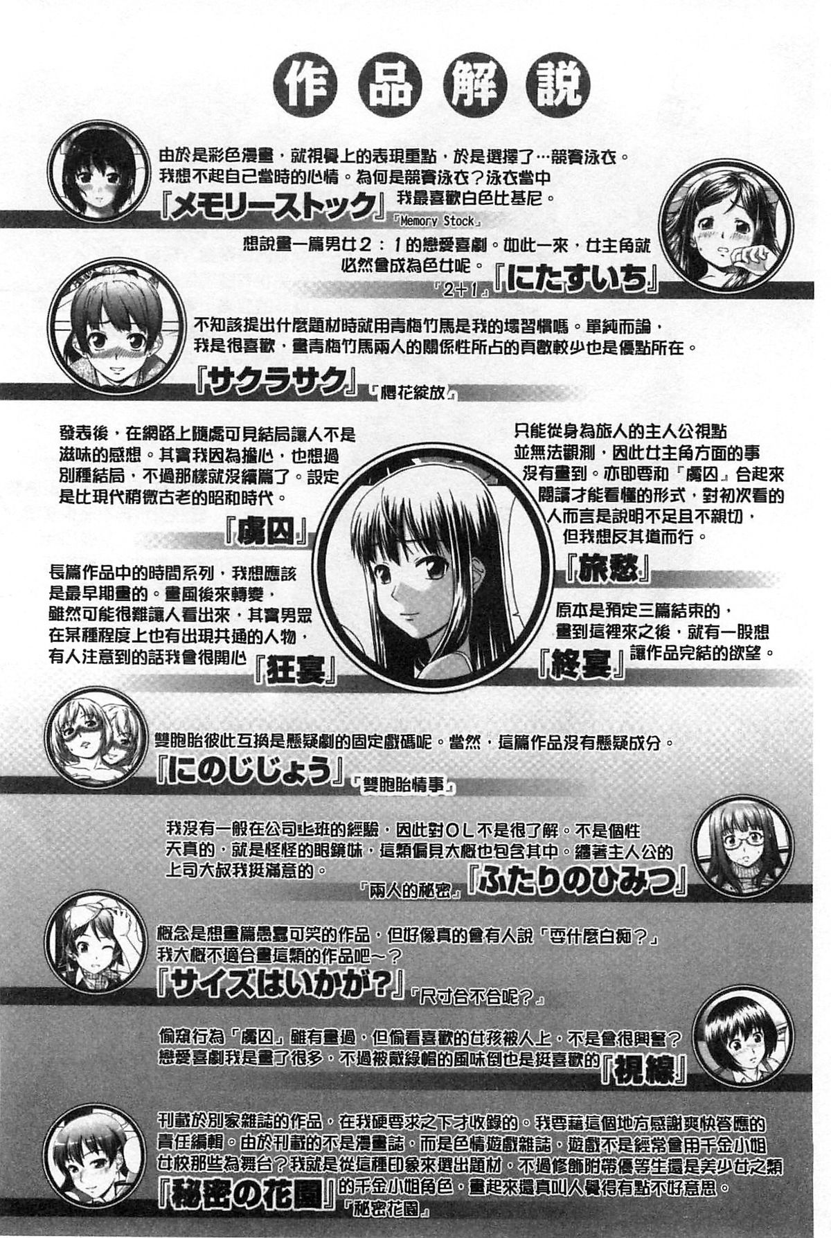 [しのぎ鋭介] 揺れる濡れる [中国翻訳]