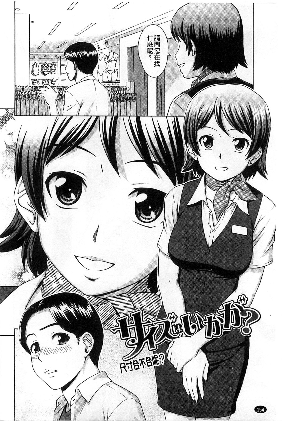 [しのぎ鋭介] 揺れる濡れる [中国翻訳]