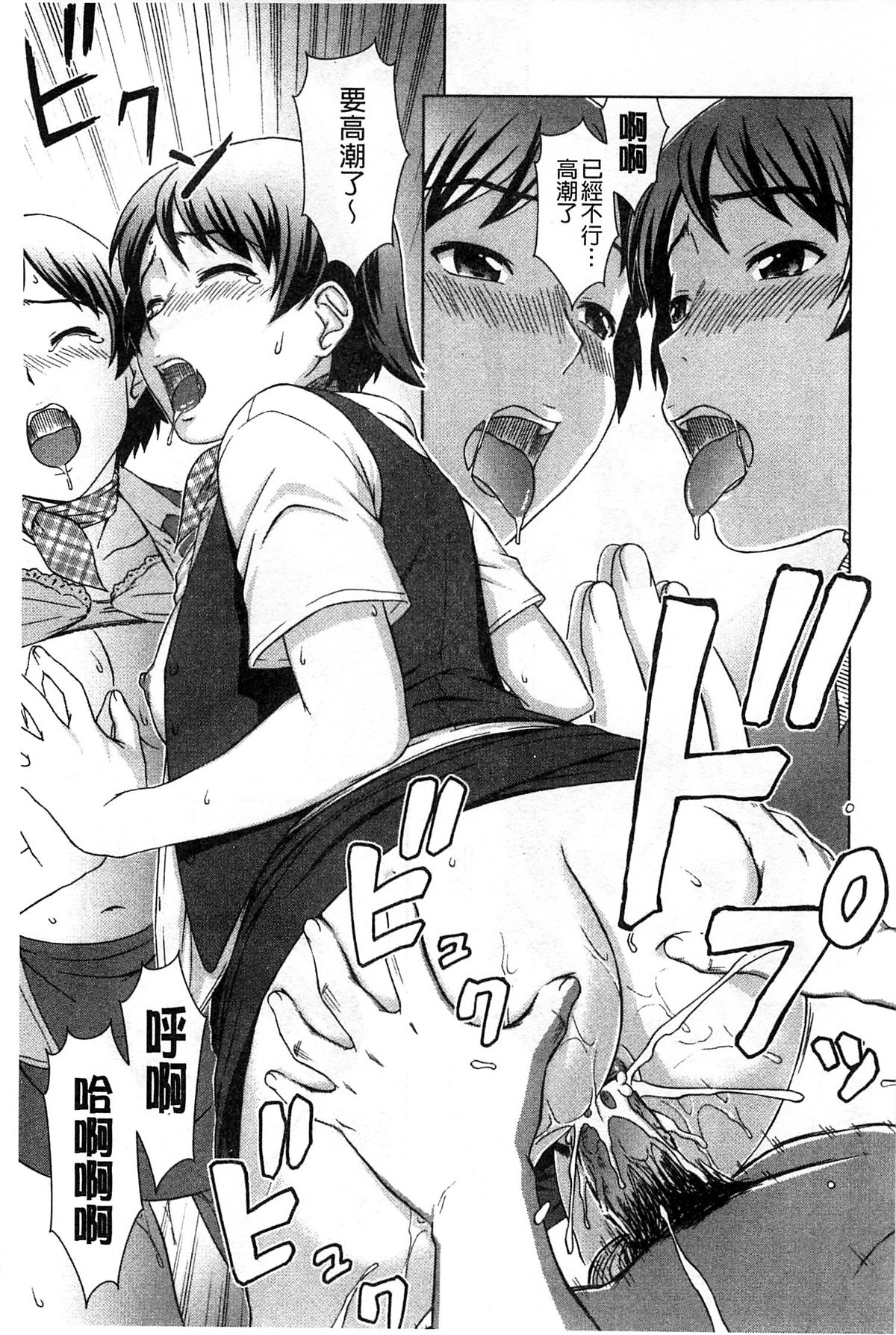 [しのぎ鋭介] 揺れる濡れる [中国翻訳]