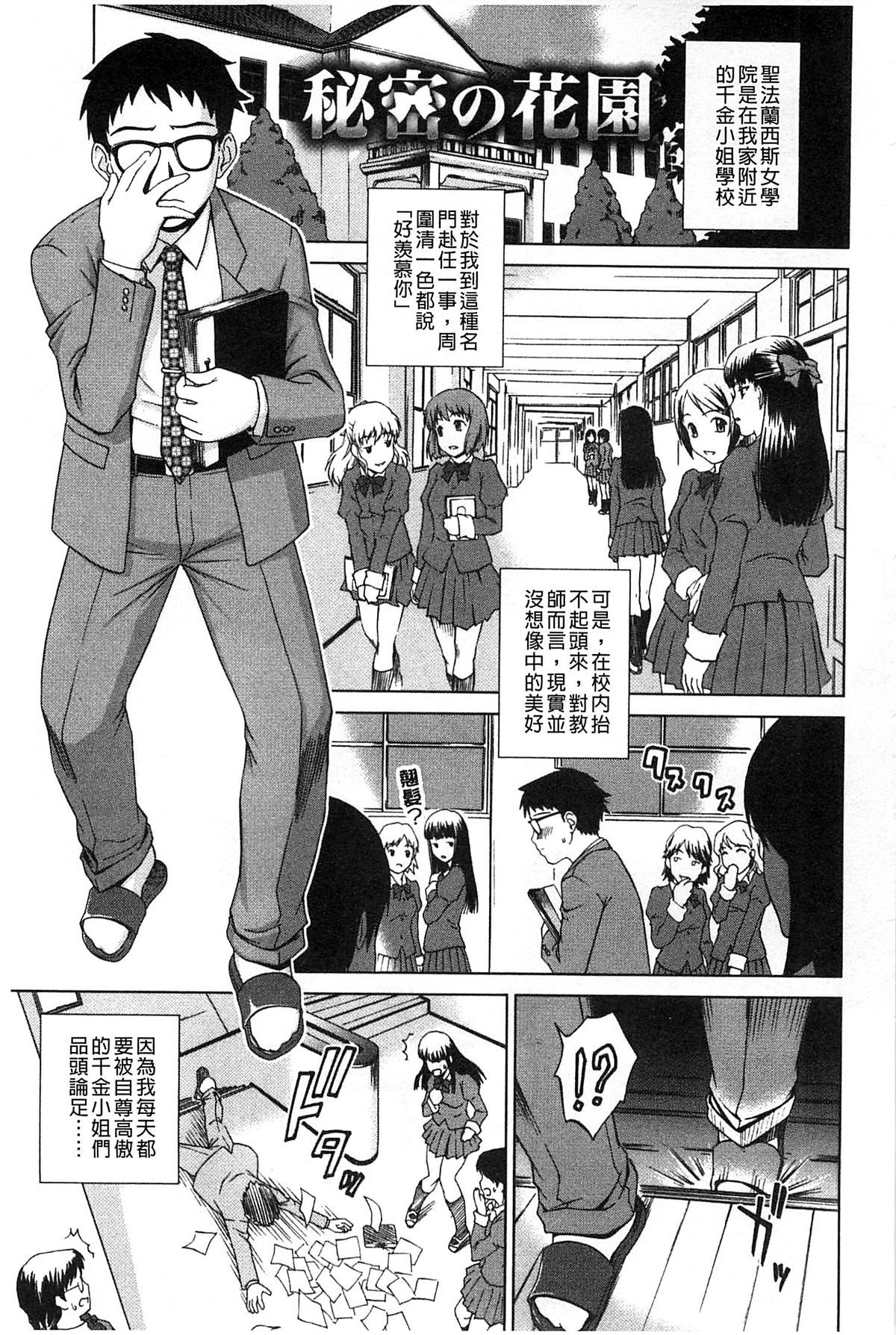 [しのぎ鋭介] 揺れる濡れる [中国翻訳]