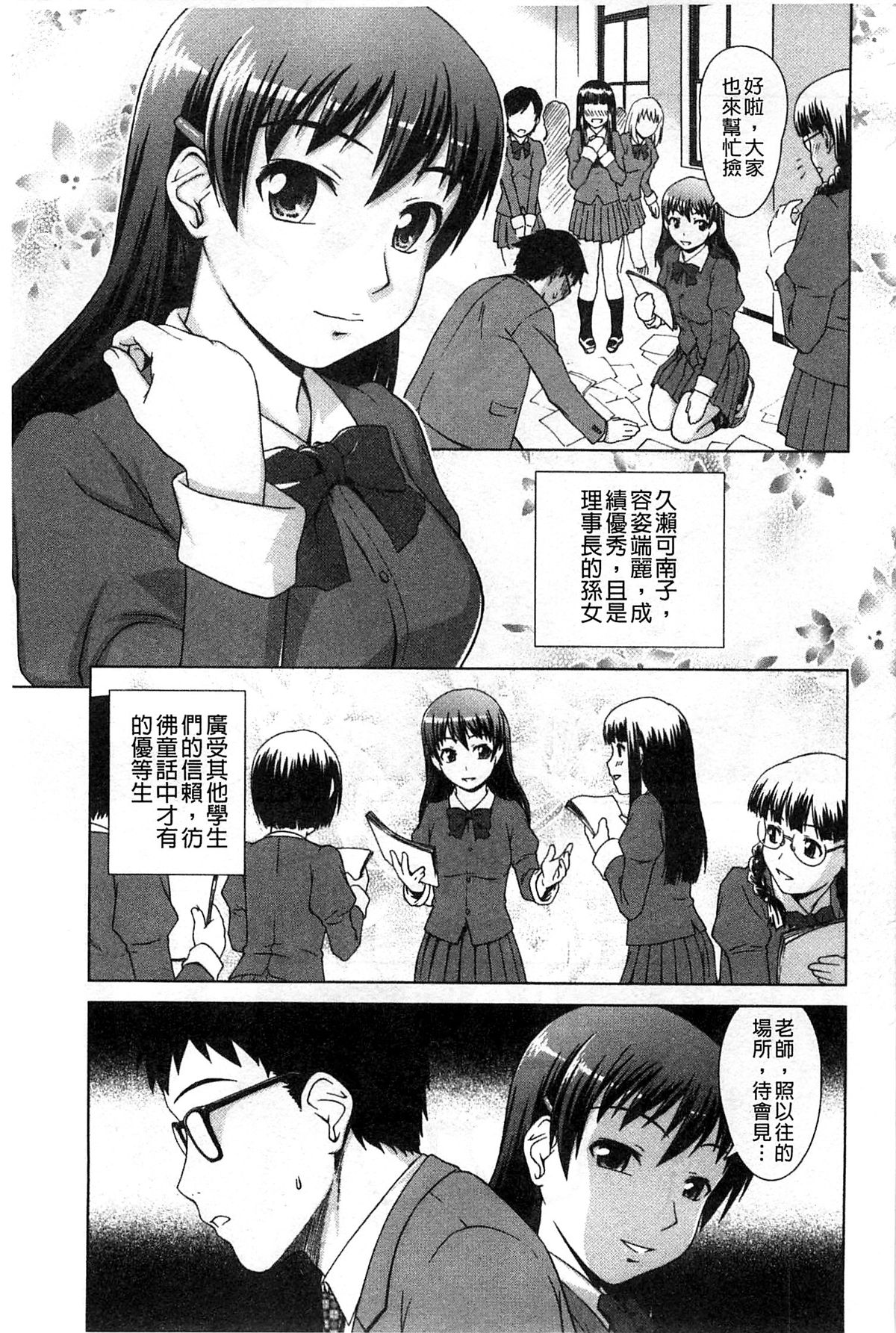 [しのぎ鋭介] 揺れる濡れる [中国翻訳]