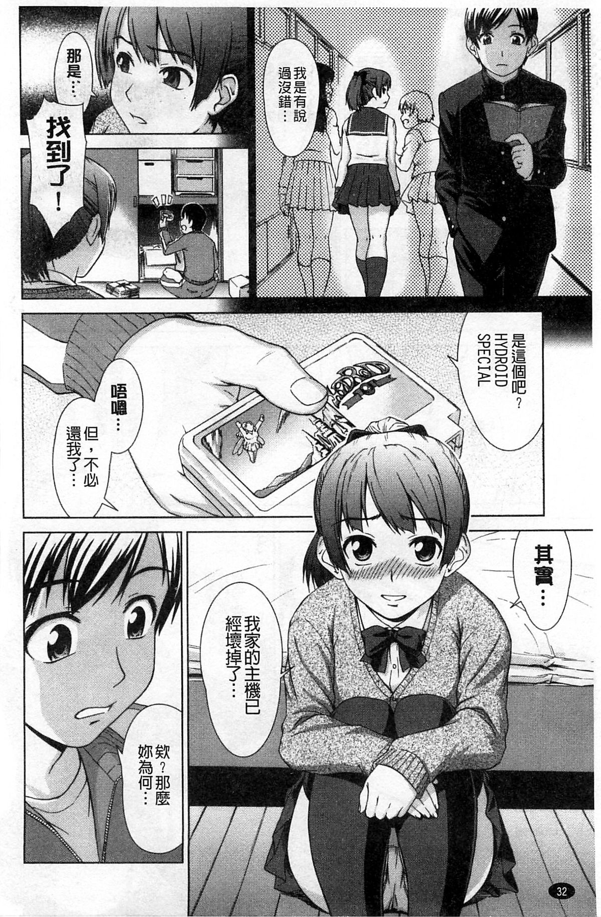 [しのぎ鋭介] 揺れる濡れる [中国翻訳]