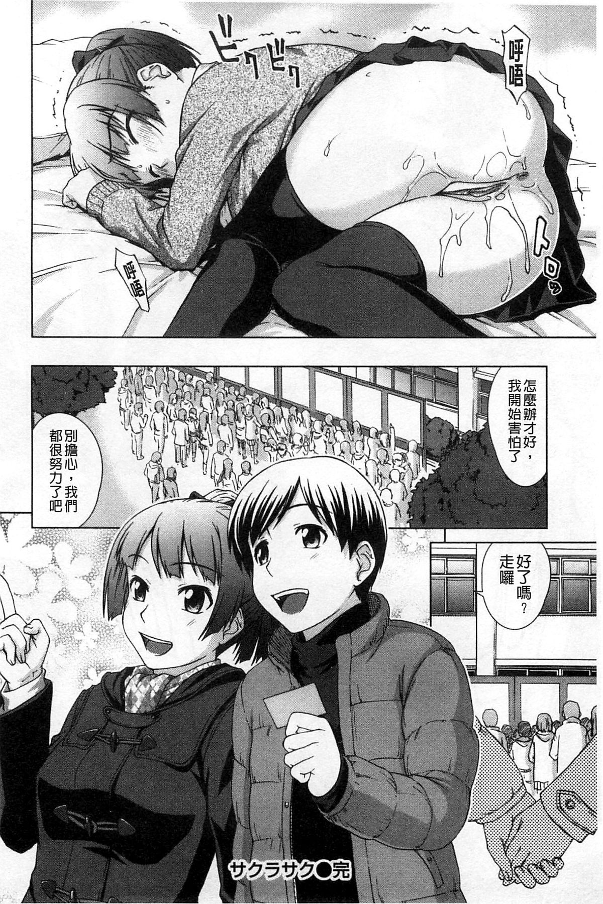 [しのぎ鋭介] 揺れる濡れる [中国翻訳]
