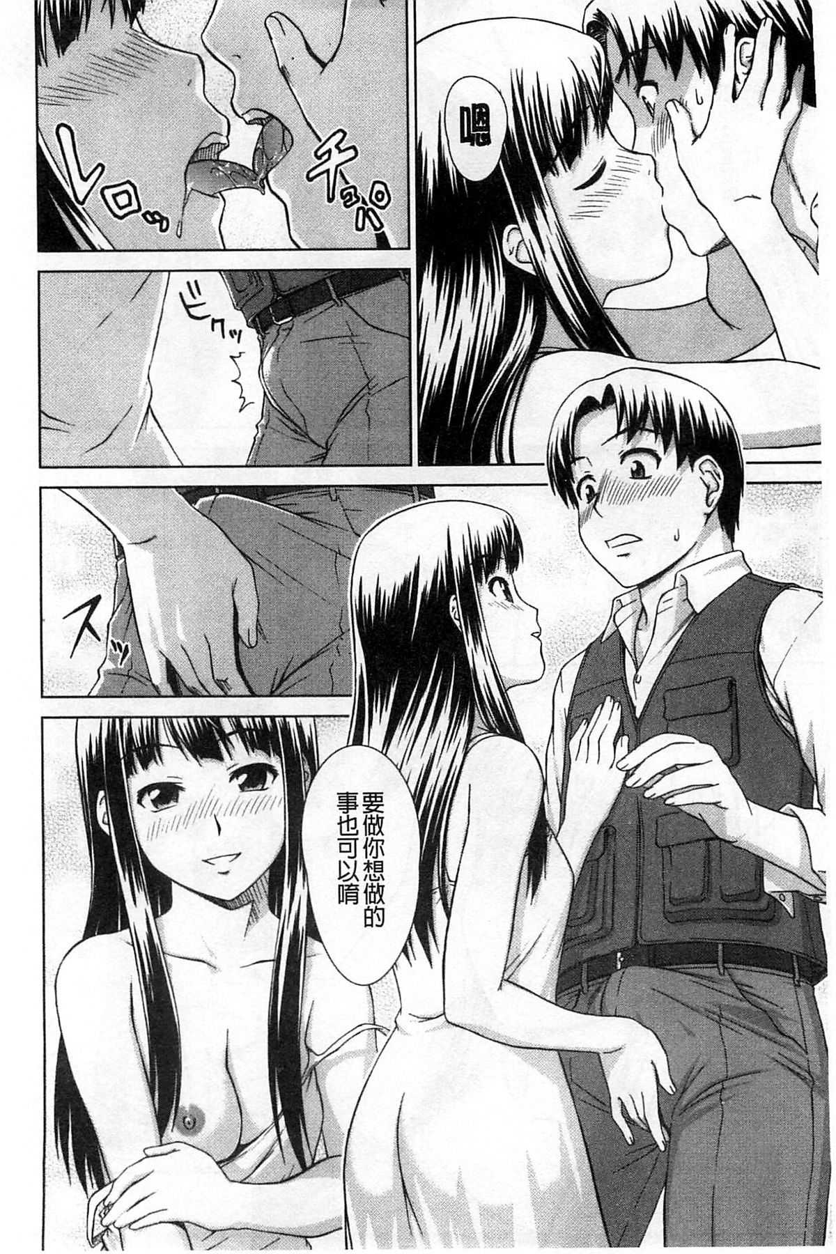 [しのぎ鋭介] 揺れる濡れる [中国翻訳]