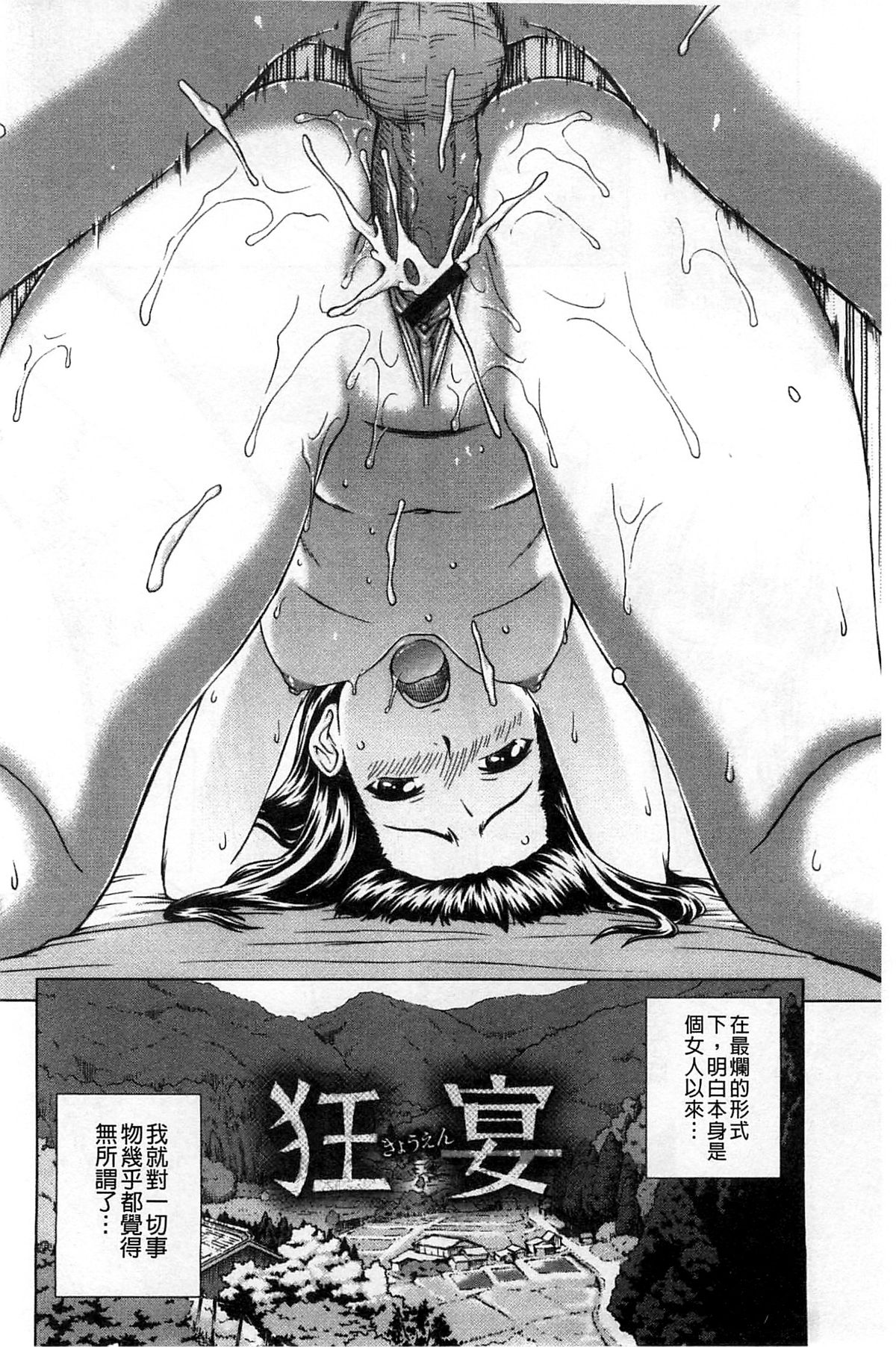 [しのぎ鋭介] 揺れる濡れる [中国翻訳]