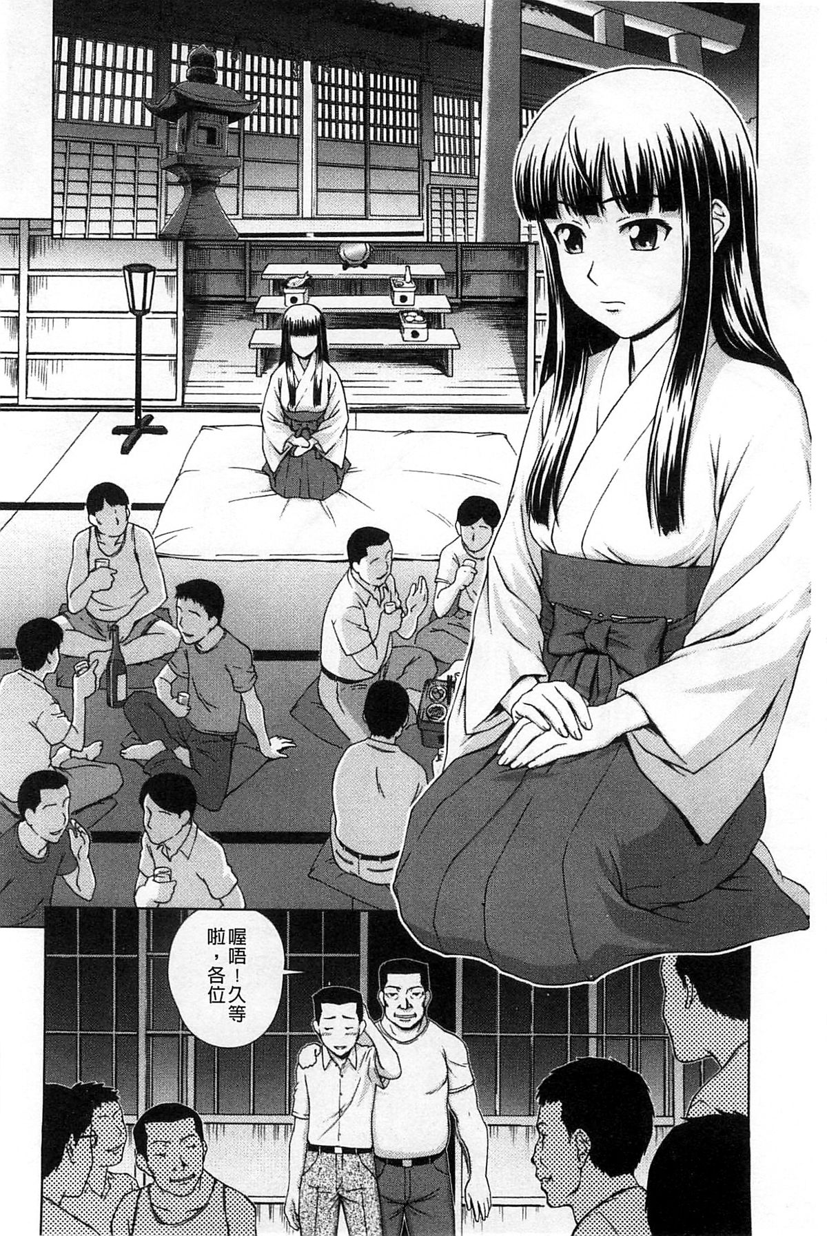 [しのぎ鋭介] 揺れる濡れる [中国翻訳]