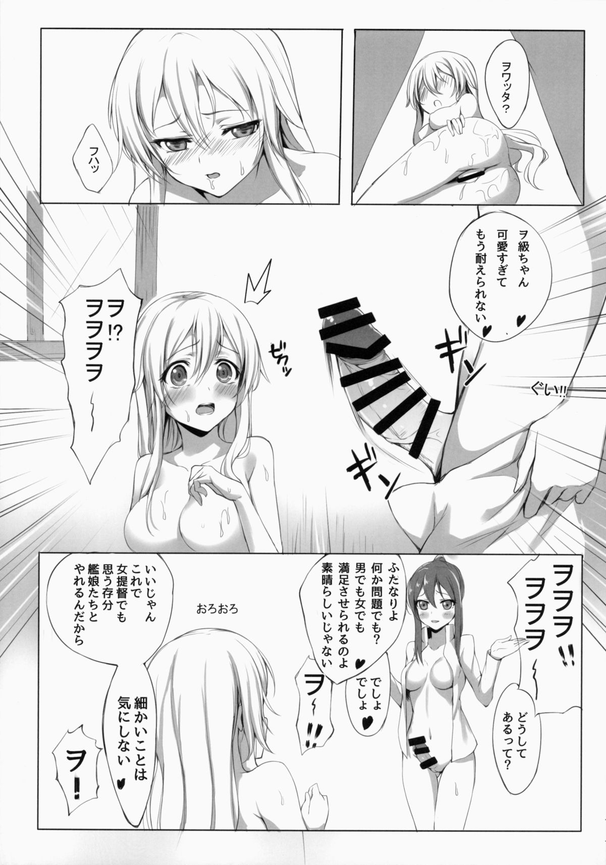 [ミルクセーキ工房 (亞果)] ヲ級ちゃんを建造できた！？ (艦隊これくしょん -艦これ-) [2014年9月]
