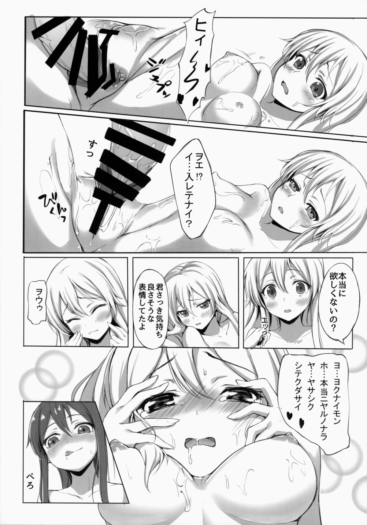 [ミルクセーキ工房 (亞果)] ヲ級ちゃんを建造できた！？ (艦隊これくしょん -艦これ-) [2014年9月]