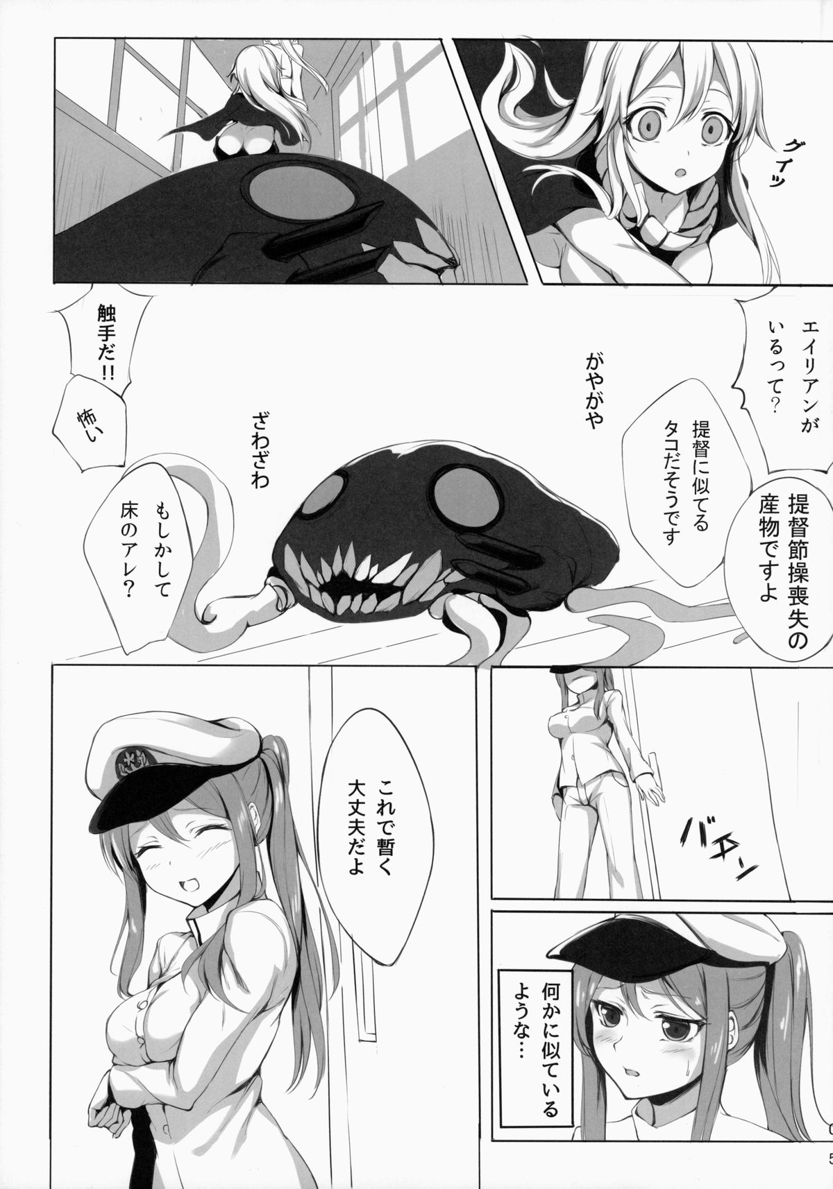 [ミルクセーキ工房 (亞果)] ヲ級ちゃんを建造できた！？ (艦隊これくしょん -艦これ-) [2014年9月]