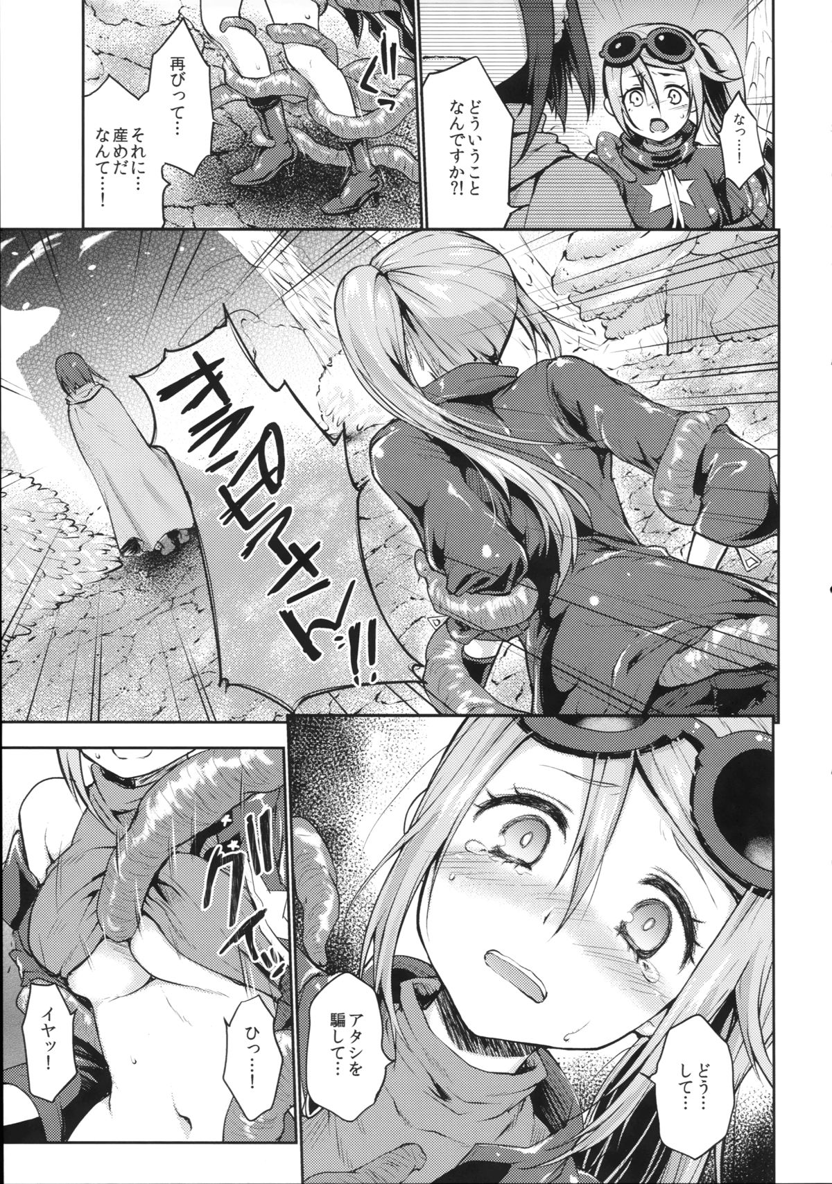 (C87) [風のごとく! (風吹ぽに)] Sucker (世界樹の迷宮)