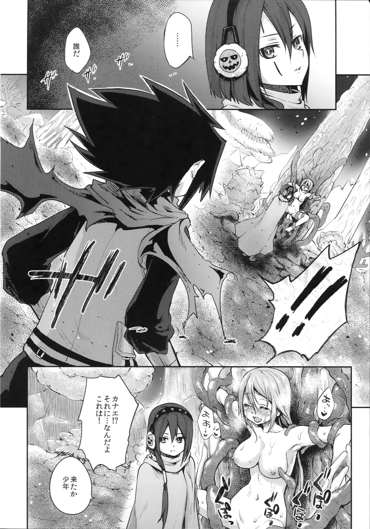 (C87) [風のごとく! (風吹ぽに)] Sucker (世界樹の迷宮)