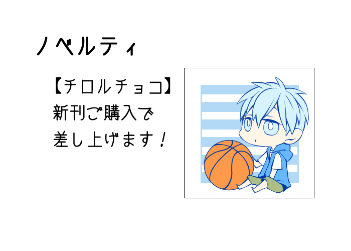 【黒子】2015/0504新人黒子のバスケサンプル 【黒子】2015/0504新人黒子のバスケサンプル