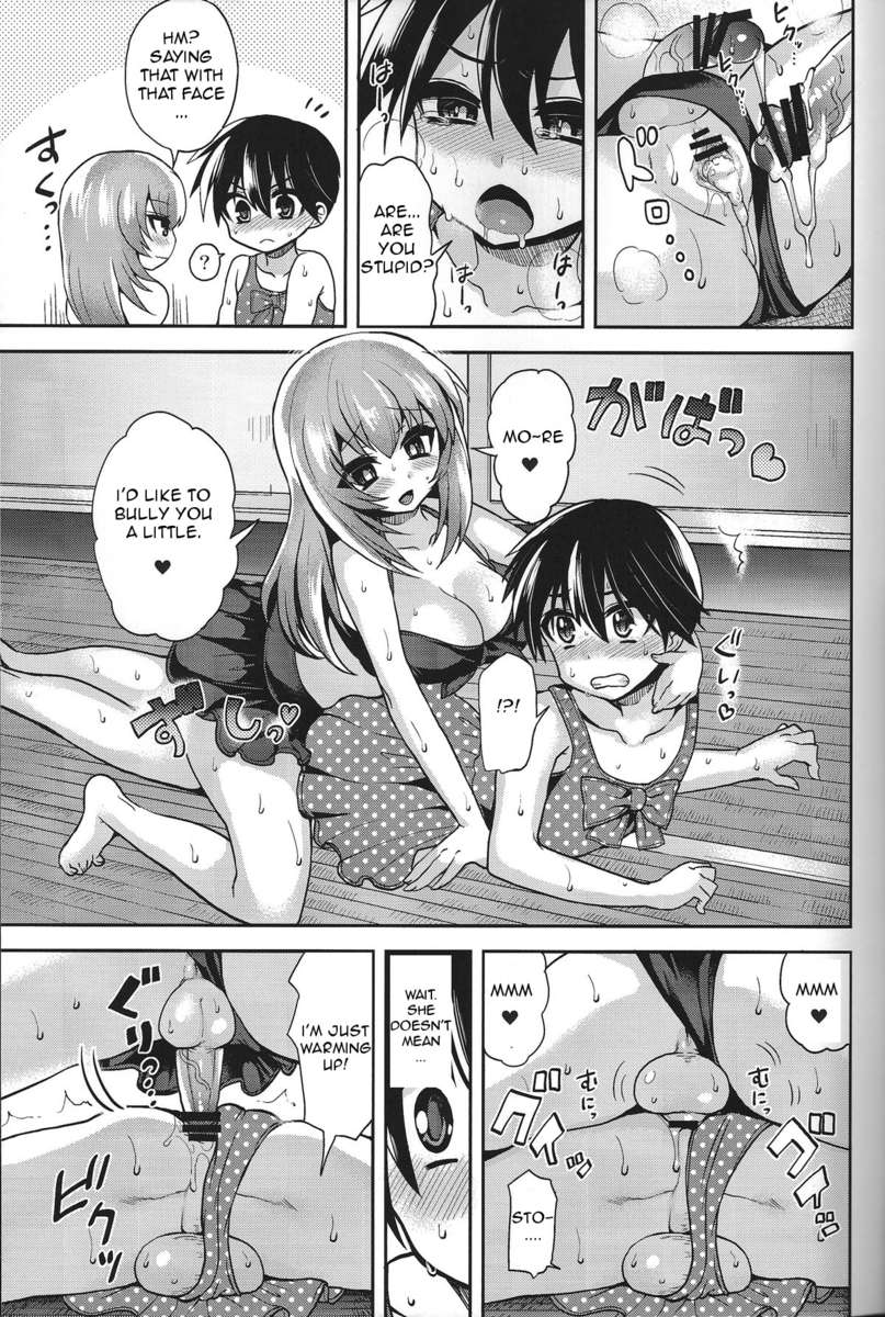 水木でしよ（英語）