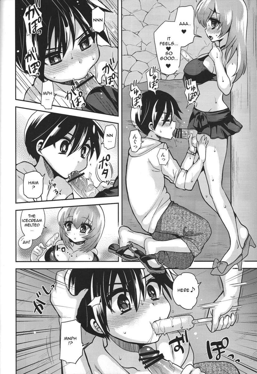 水木でしよ（英語）