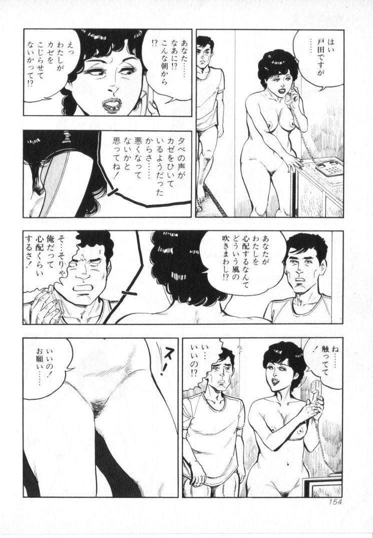 [城野晃] 完熟夫人