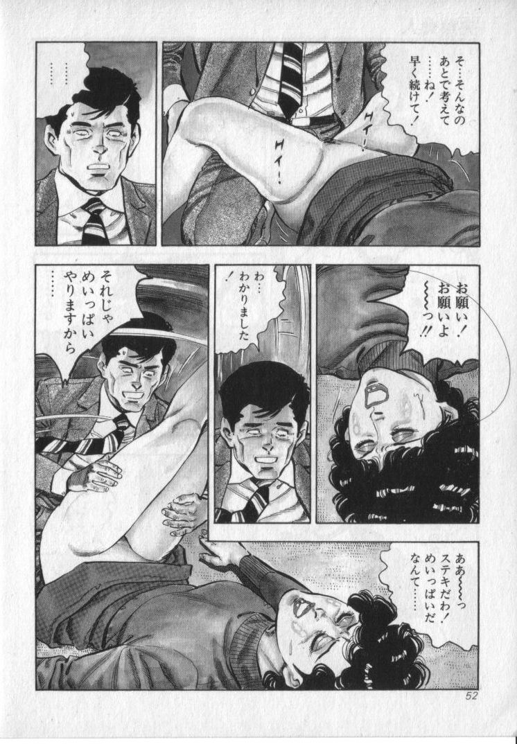 [城野晃] 完熟夫人