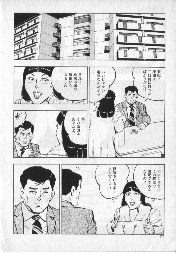 [城野晃] 完熟夫人