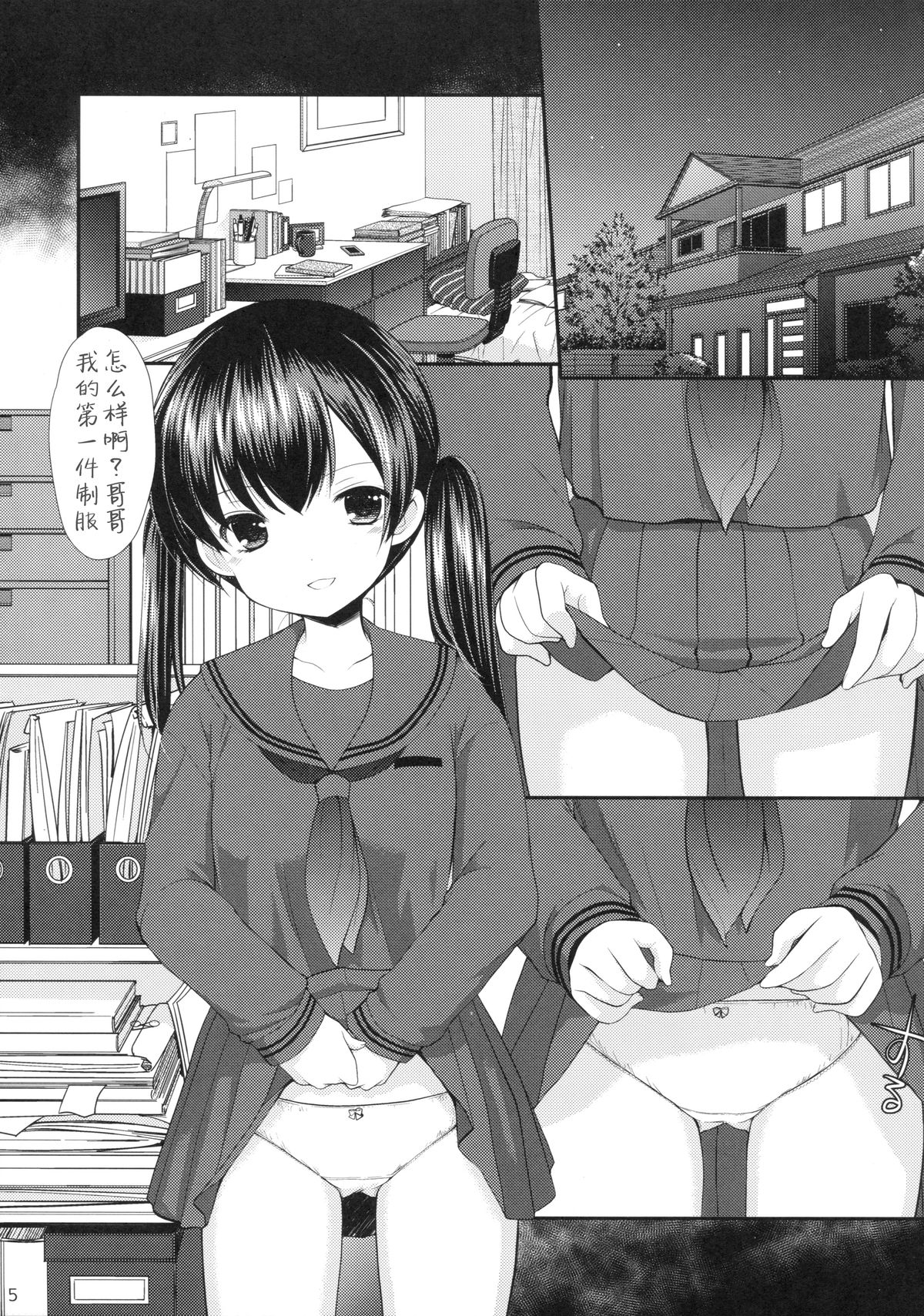 (CSP6) [いもむや本舗 - Singleton (あずまゆき)] 初めての制服 [中国翻訳]