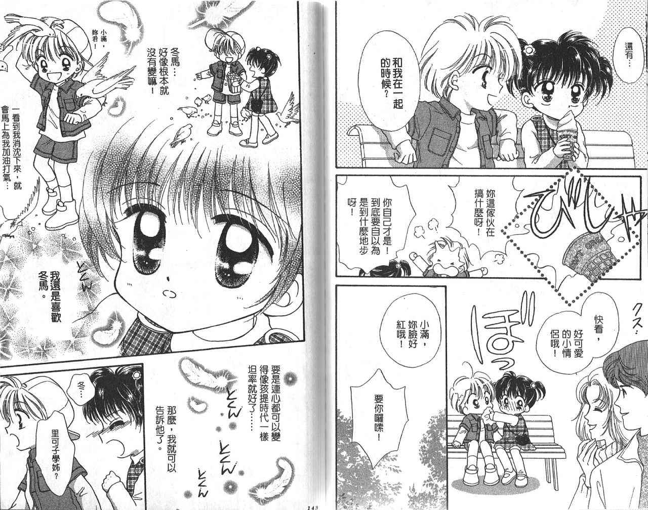 まじょうのレッスン