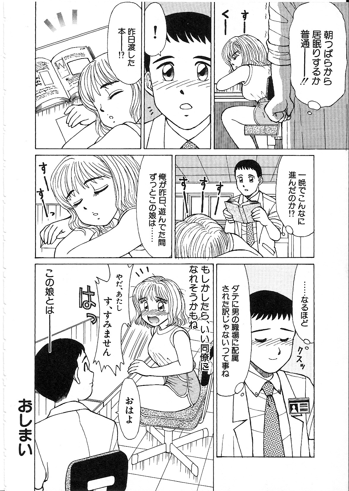 [篠原哲生] ライフスタイル