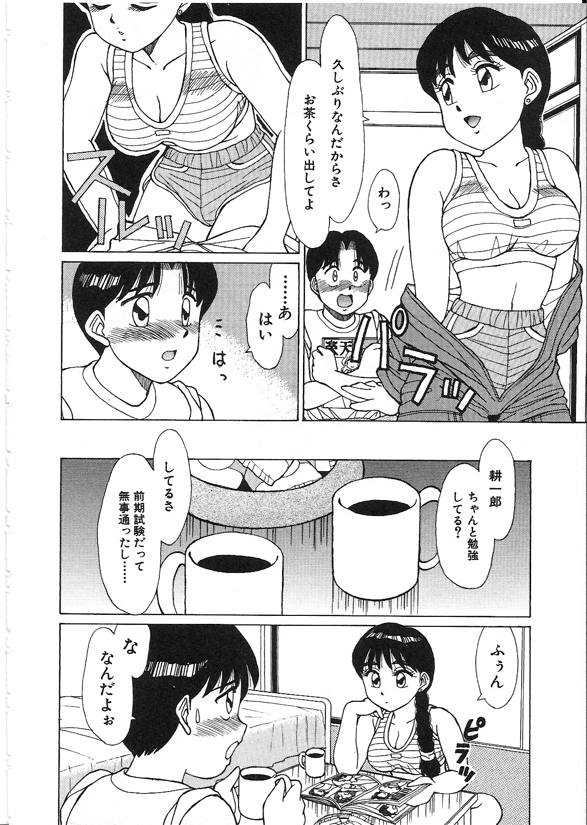 [篠原哲生] ライフスタイル