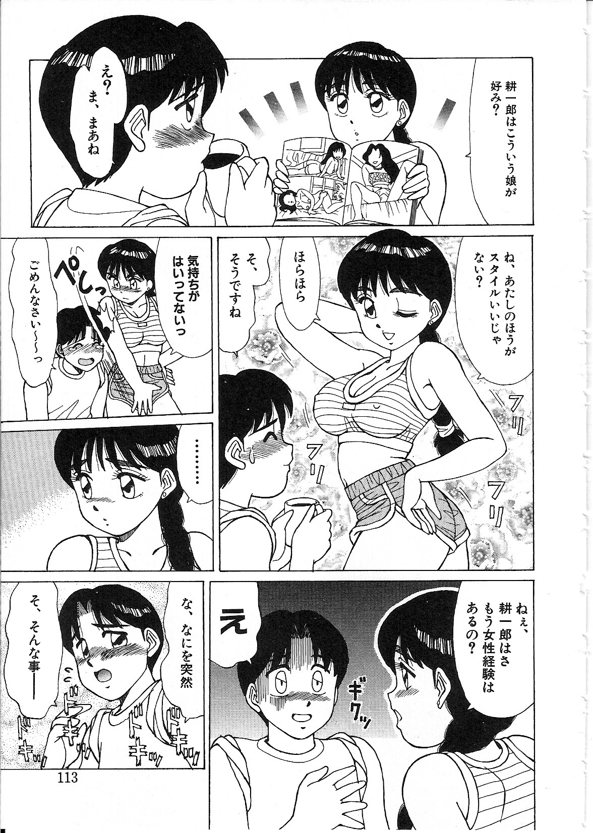 [篠原哲生] ライフスタイル