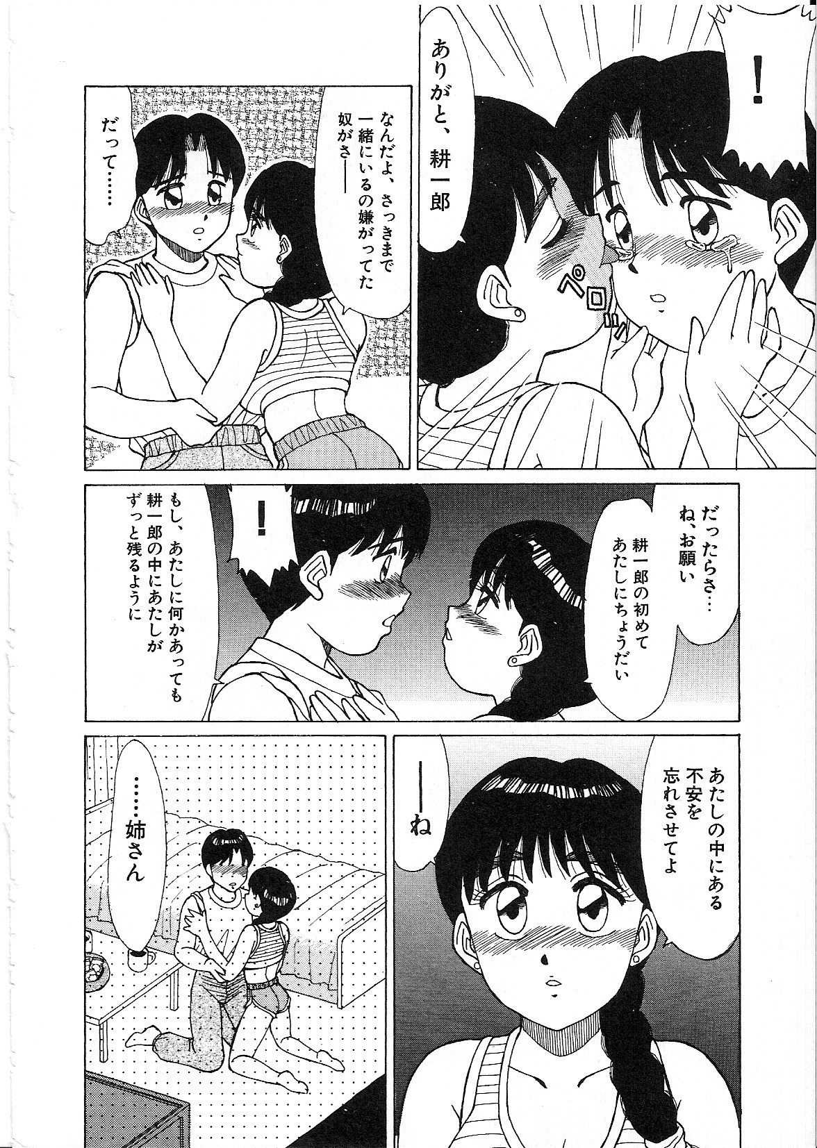 [篠原哲生] ライフスタイル